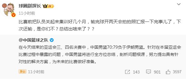 山东泰山或换帅!媒体人:外教来了,韩鹏学习一年后将回归