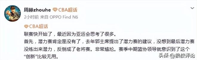 世界杯私有化风波:欧足联“亮剑”,南美足联为何静默?