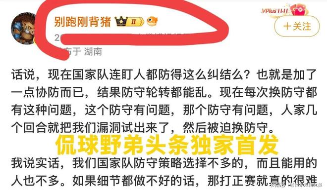 老佛爷脸都绿了!穆里尼奥全盘否定皇马两大巨星,安帅嫡系遭弃用