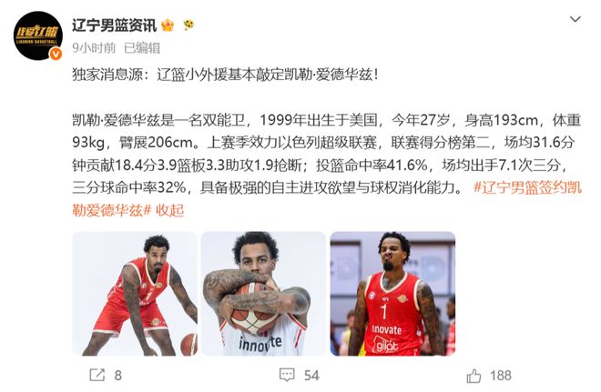 巴克利:最出色篮球运动员排序:乔丹、科比和勒布朗·詹姆斯,