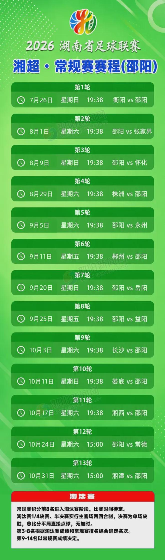 森保一:目标夺冠;安切洛蒂:像备战决赛一样迎战日本队