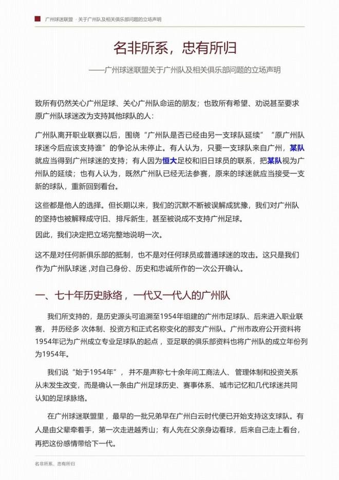 赖特：皮克福德个子不高，他应对挪威首粒进球负有一定责任