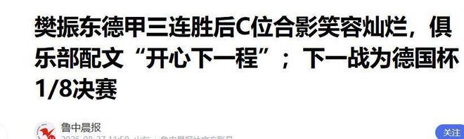 直落三局,“龙蟒组合”马龙/许昕赢得全锦赛男双冠军