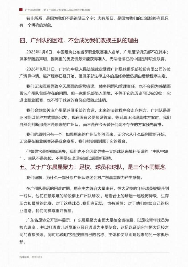 方硕想和北京继续续约 新疆管理层变天 张镇麟无缘国家队原因曝光