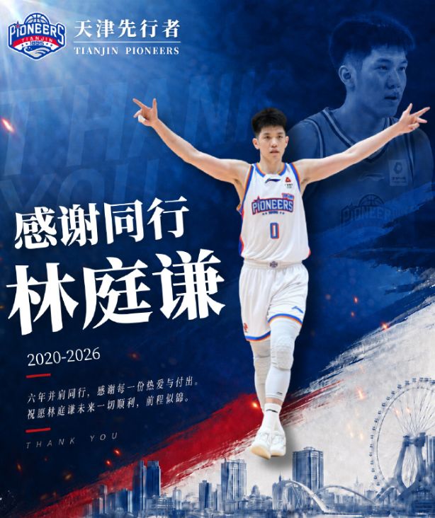 状态火热!杨瀚森零犯规砍13分4板4助 开拓者53分大胜伦敦雄狮
