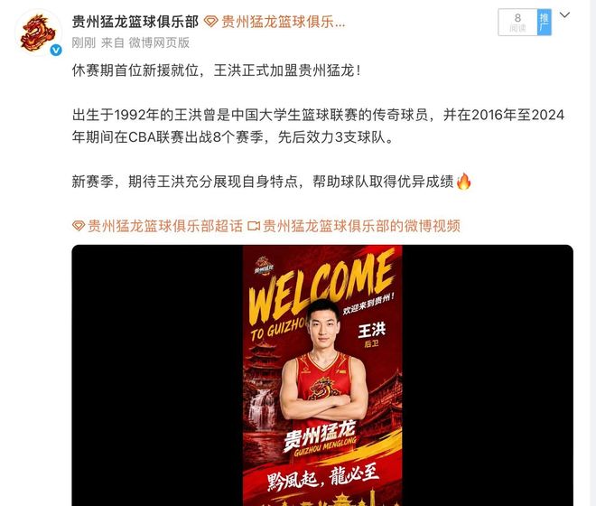 宏远早报!上海报价焦泊乔方案,朱芳雨赴新疆谈判,徐杰自费特训